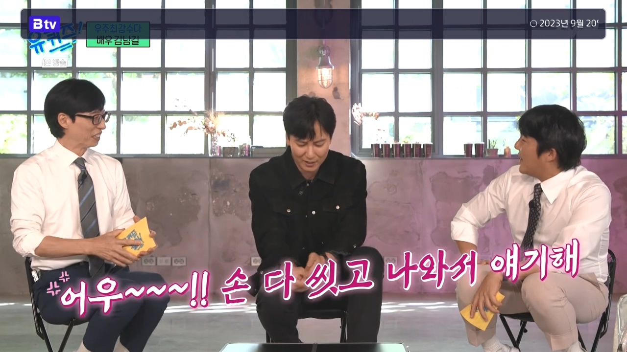 [유퀴즈]-김남길이-집에-들어오면-하루-일과.jpg-18-이미지