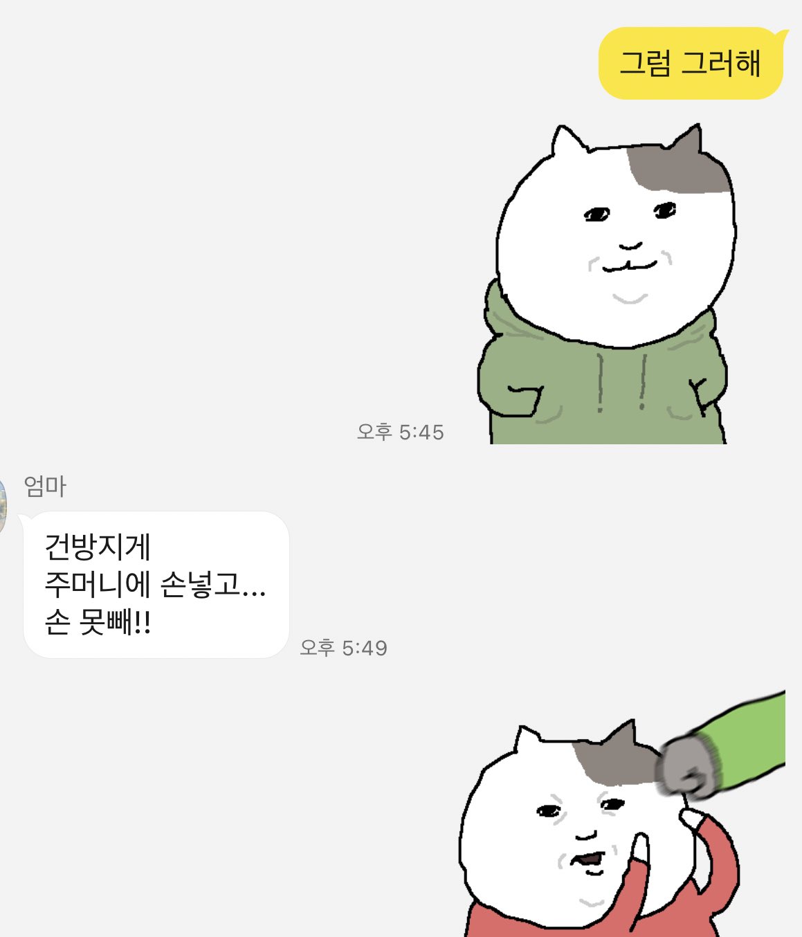 엄마는-이모티콘을-나라고-생각하는듯.jpg-3-이미지