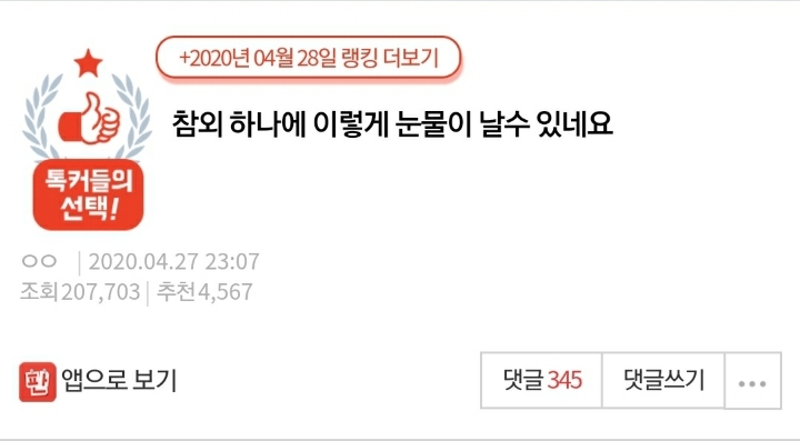 네이트판)-참외-하나에-이렇게-눈물이-날수-있네요-1-이미지