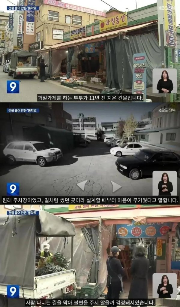 “돈보다는-아이-안전이-우선”…건물-뚫어-통학로-낸-건물주-3-이미지