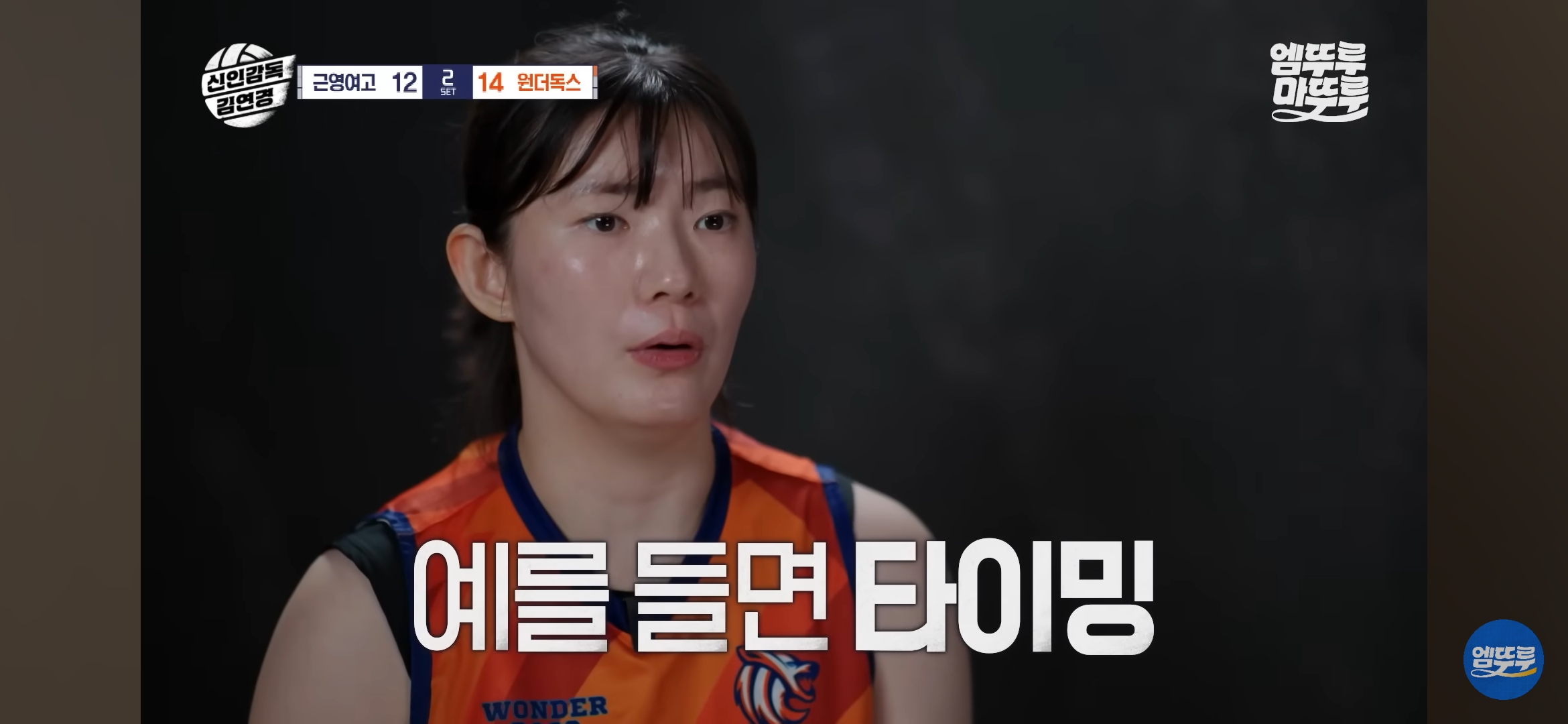 감독으로써의-기량도-대단한-듯한-김연경-36-이미지