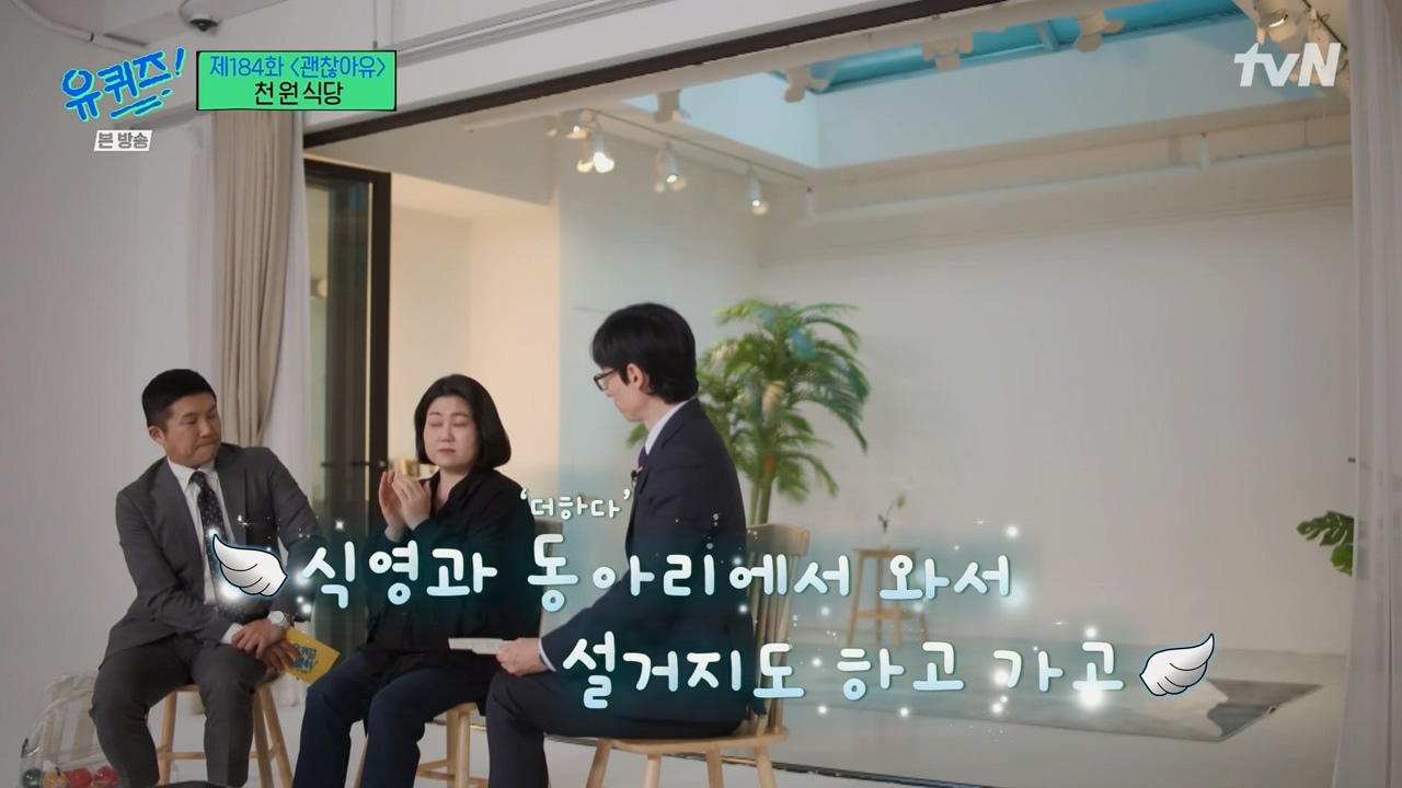 [유퀴즈]-1000원으로-한끼-식사-할수-있는-식당-운영하는-사장님.jpg-62-이미지