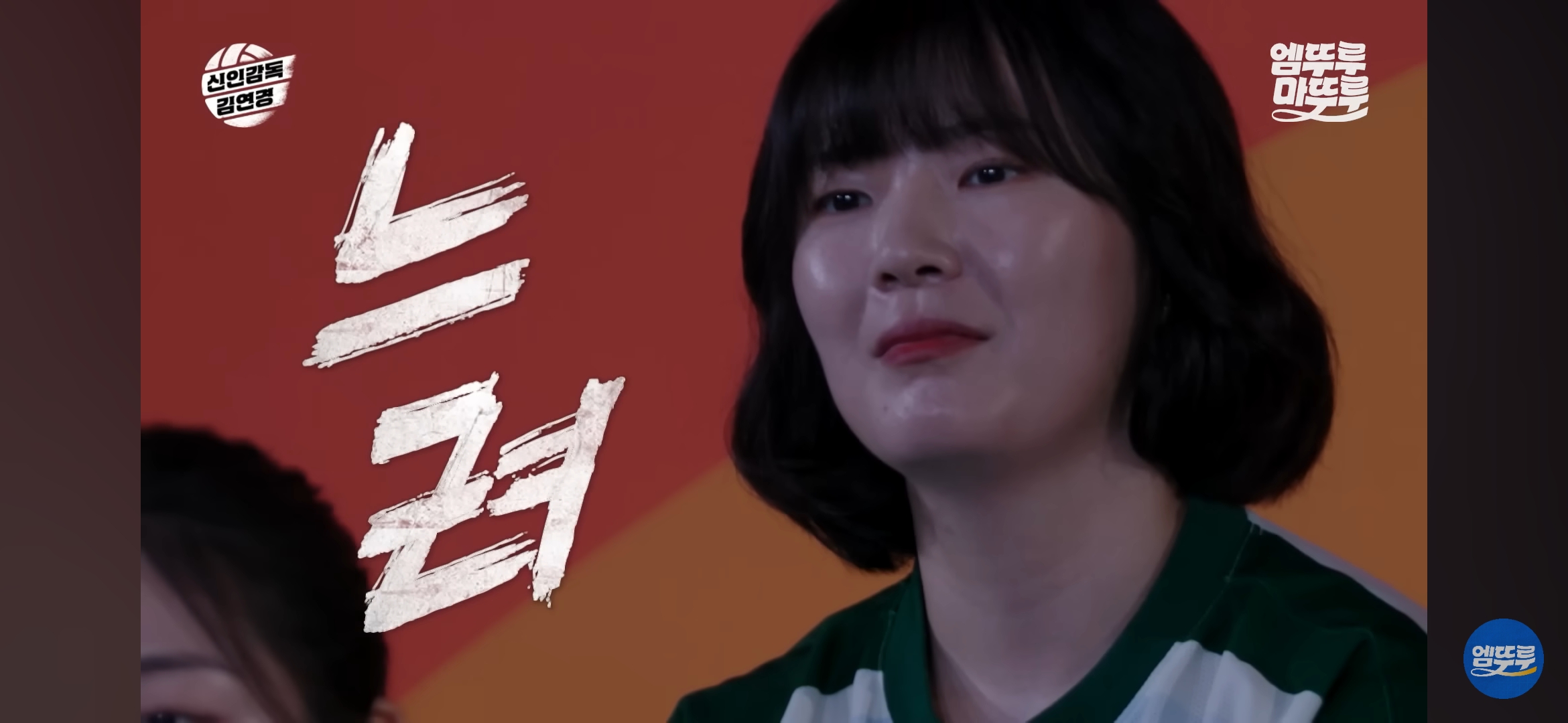 감독으로써의-기량도-대단한-듯한-김연경-11-이미지