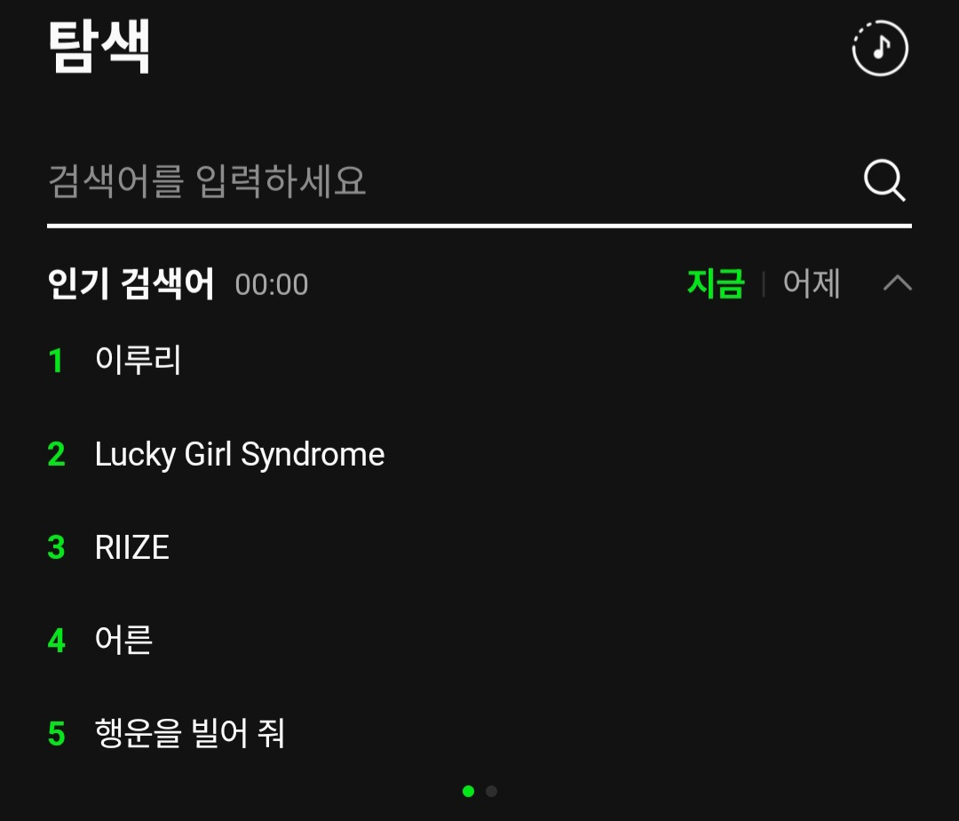 멜론-새해-인기검색어-1위(새해-첫곡)-0-이미지