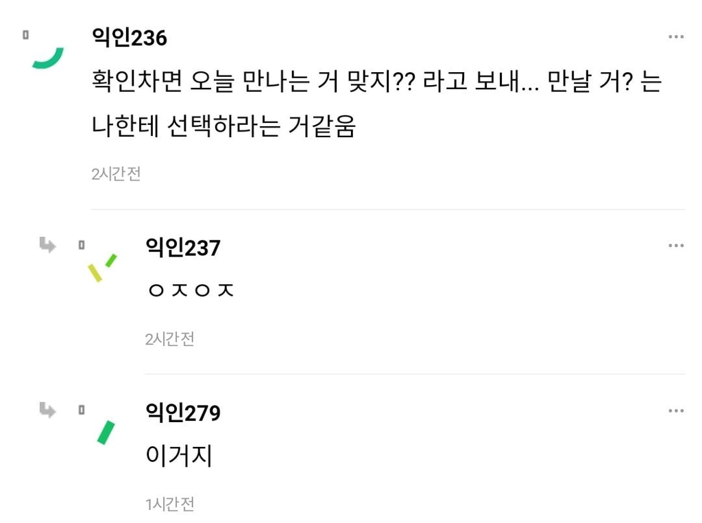 만나기로-한-날-친구가-＞＞-오늘-만날겨???-＜＜이런-카톡-보내면-어때-14-이미지