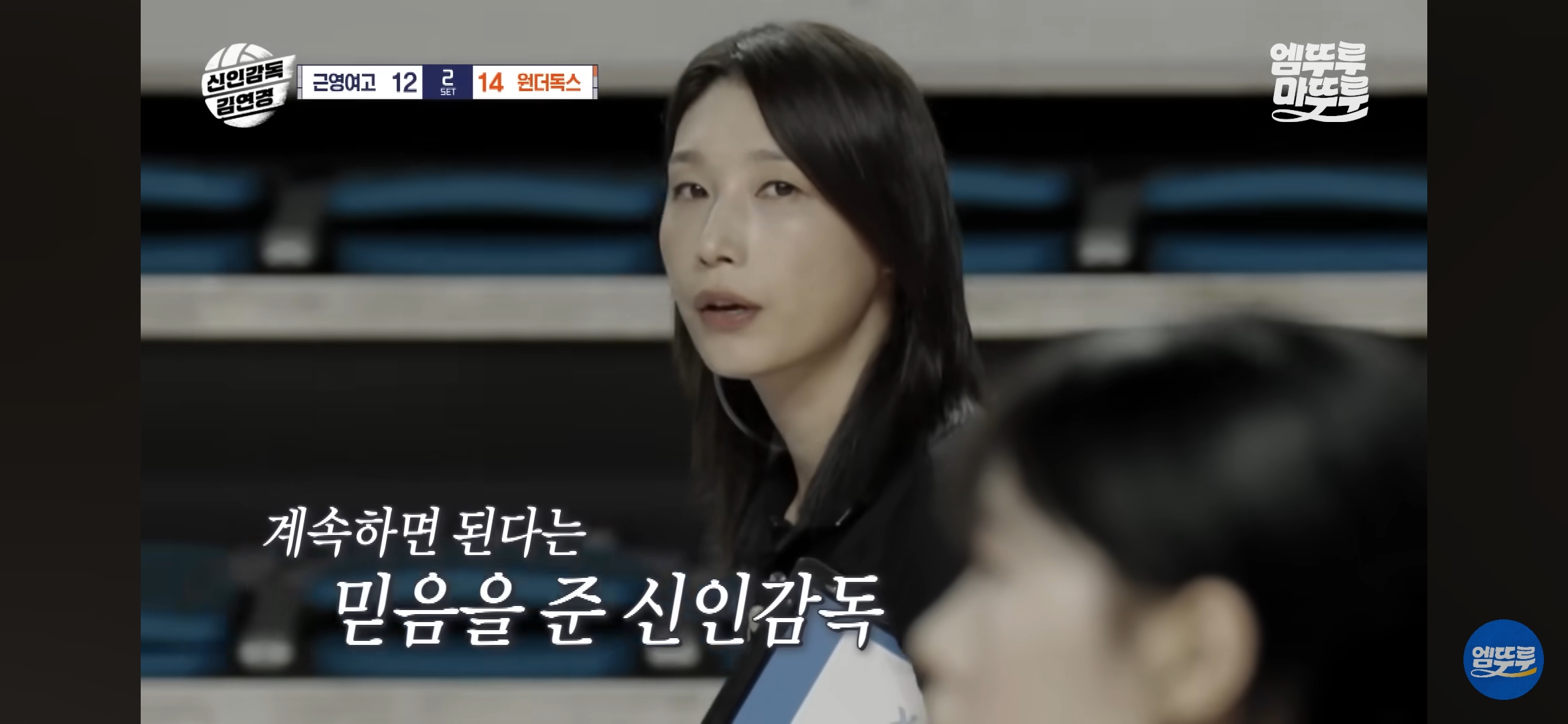 감독으로써의-기량도-대단한-듯한-김연경-39-이미지