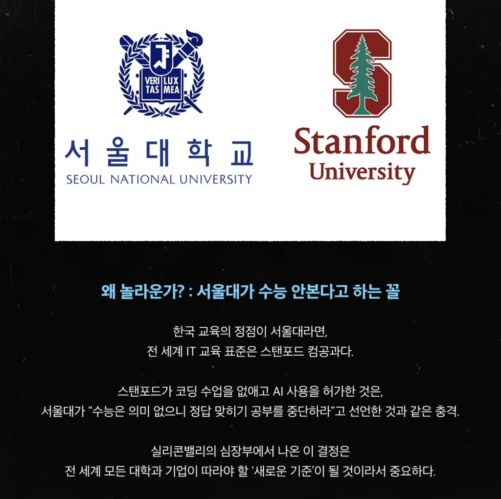 2025년-코딩수업-사라진-스탠포드-컴퓨터공학과-2-이미지