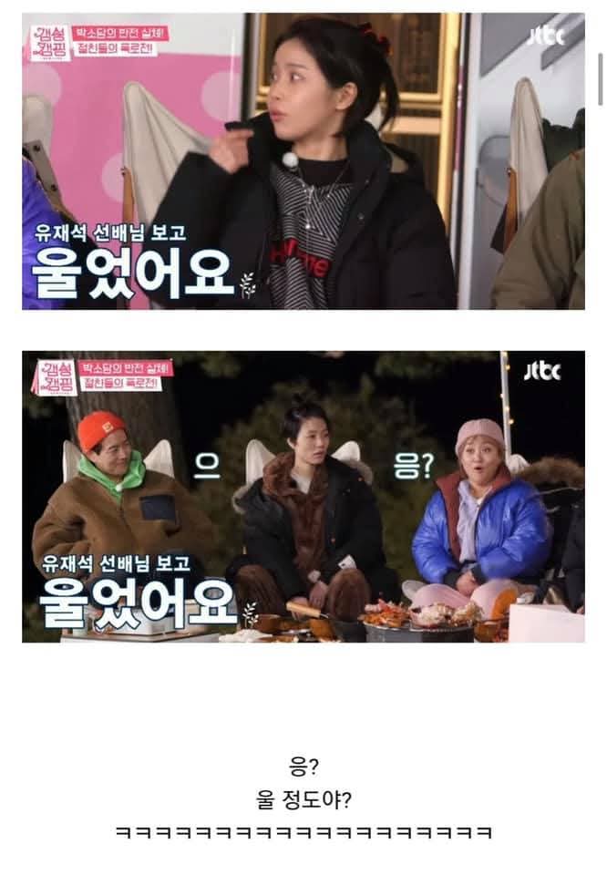 유재석의-오래된-습관이라는-것-2-이미지