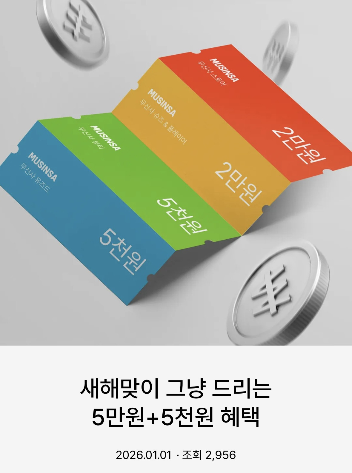 쿠팡-돌려까기-0-이미지