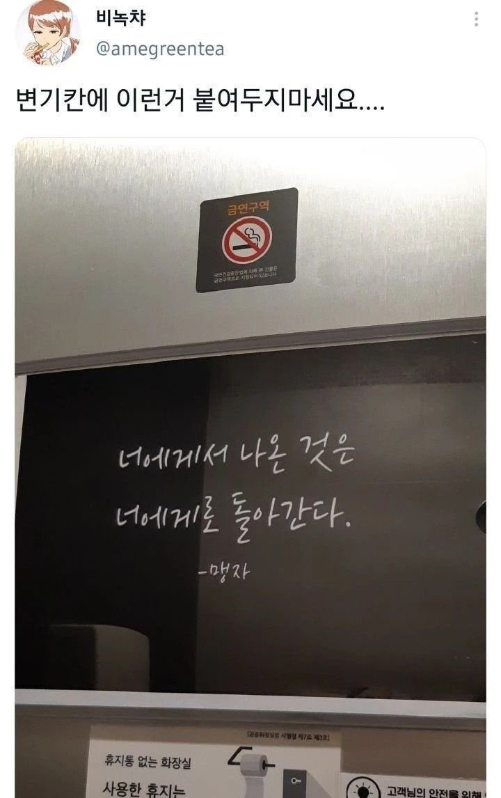 변기칸에-이런거-붙여두지-마세요....-0-이미지