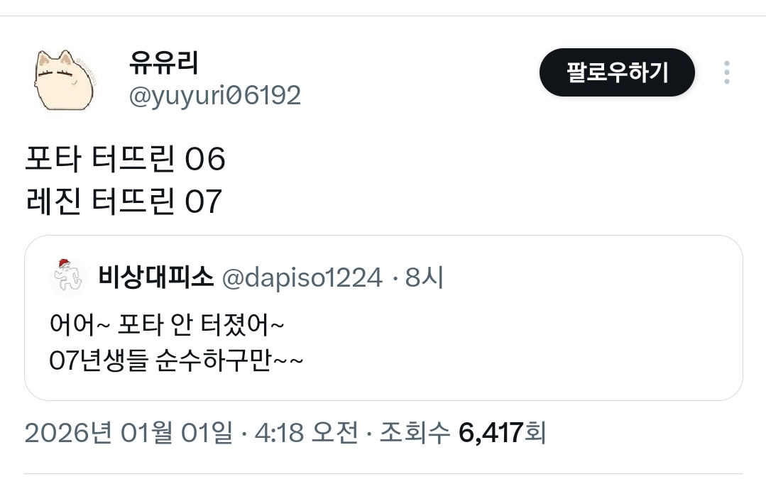 ???올해-20살-된-07년생들은-순수하구만.twt-6-이미지