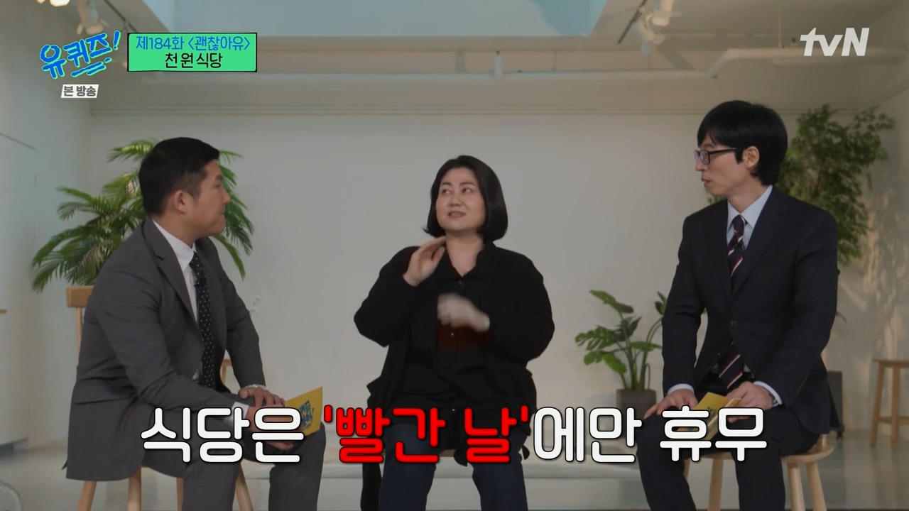 [유퀴즈]-1000원으로-한끼-식사-할수-있는-식당-운영하는-사장님.jpg-21-이미지