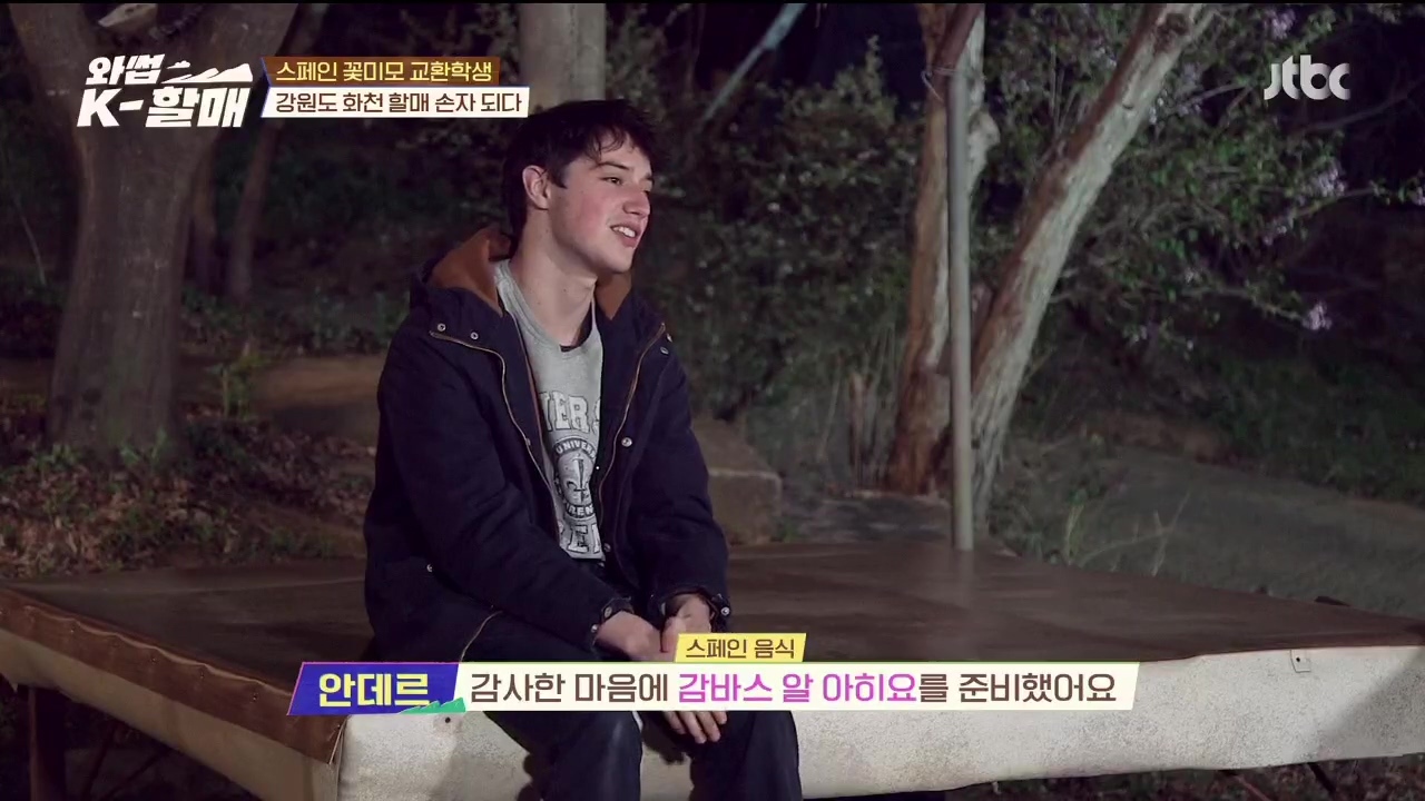 [와썹k할매]-외국인에게-제대로-플렉스하며-챙겨주는-k-할매-67-이미지