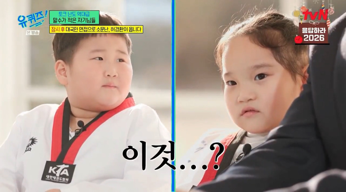 유재석-유퀴즈-정답-유출-사건-5-이미지