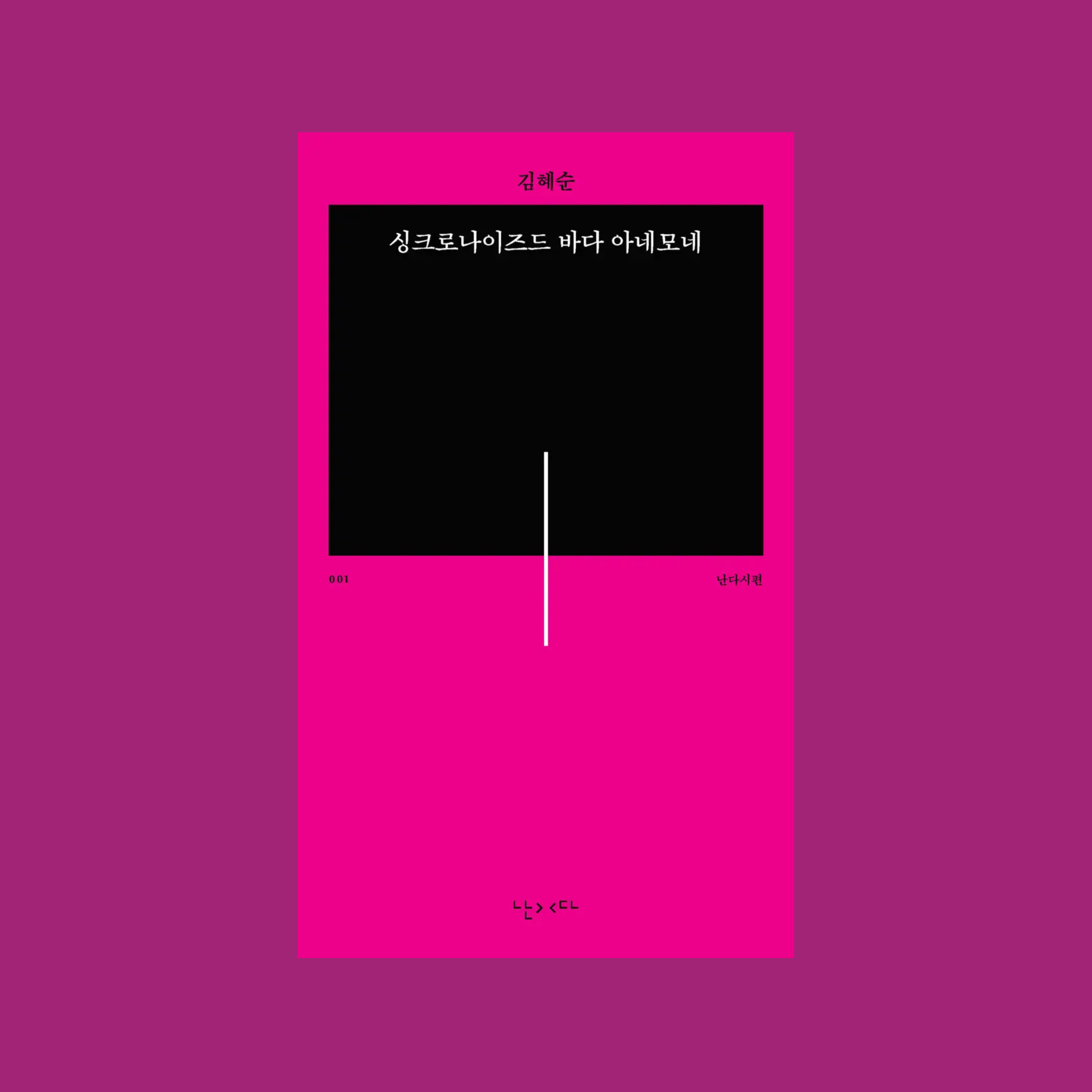 2026년-새해에-톺아보는-2025년-한국문학-열-권-추천-7-이미지