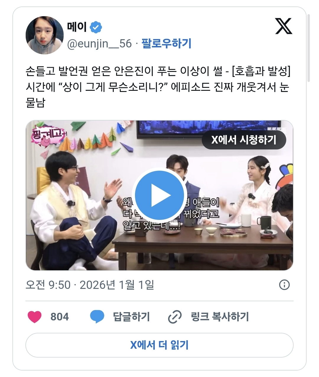 이쯤-되면-실패없는-조합-한예종-10학번-2-이미지