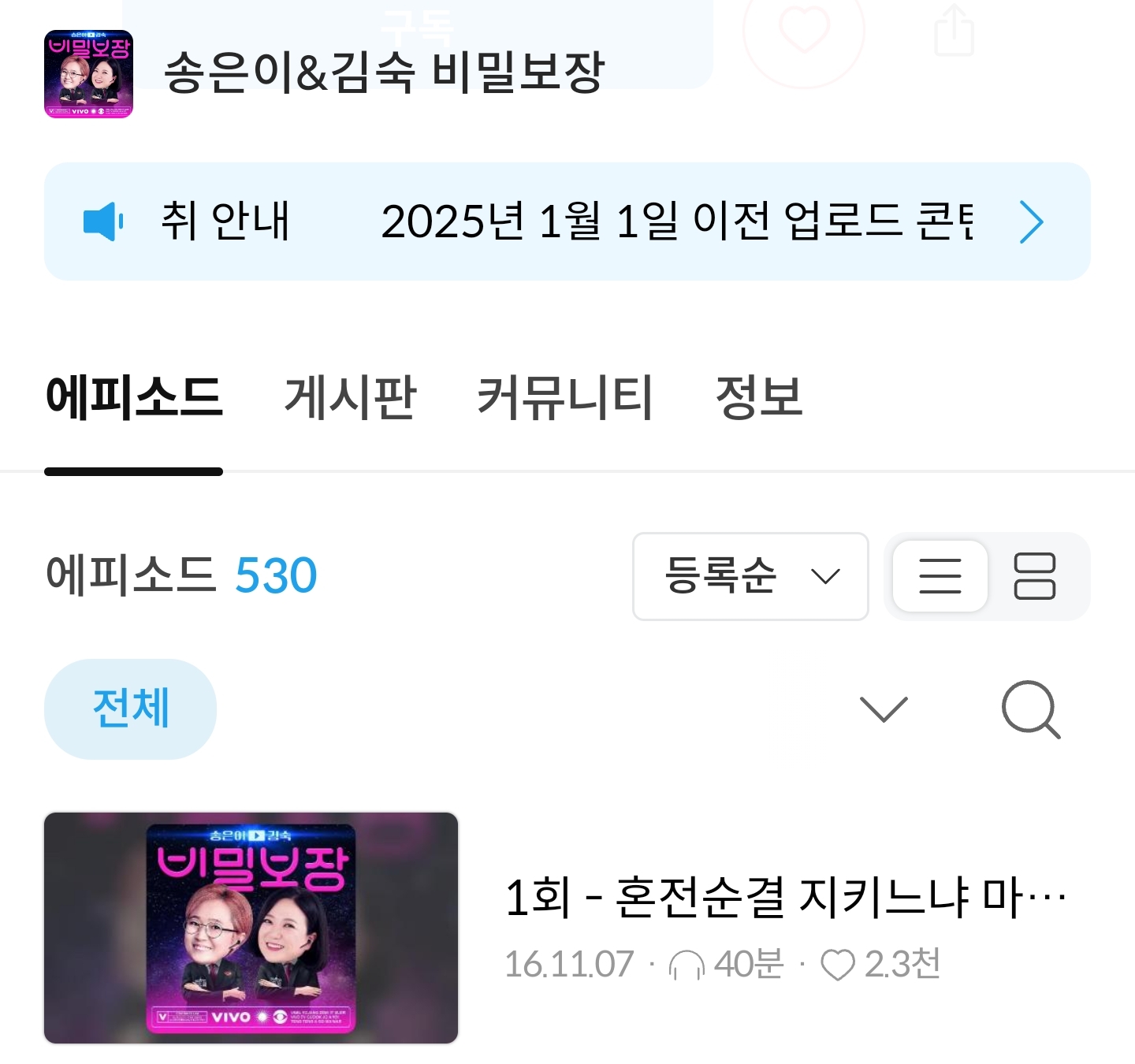 유재석은-34살에-'무한도전'을-시작했고,-송은이는-43살에-'비밀보장'을-시작했다-2-이미지