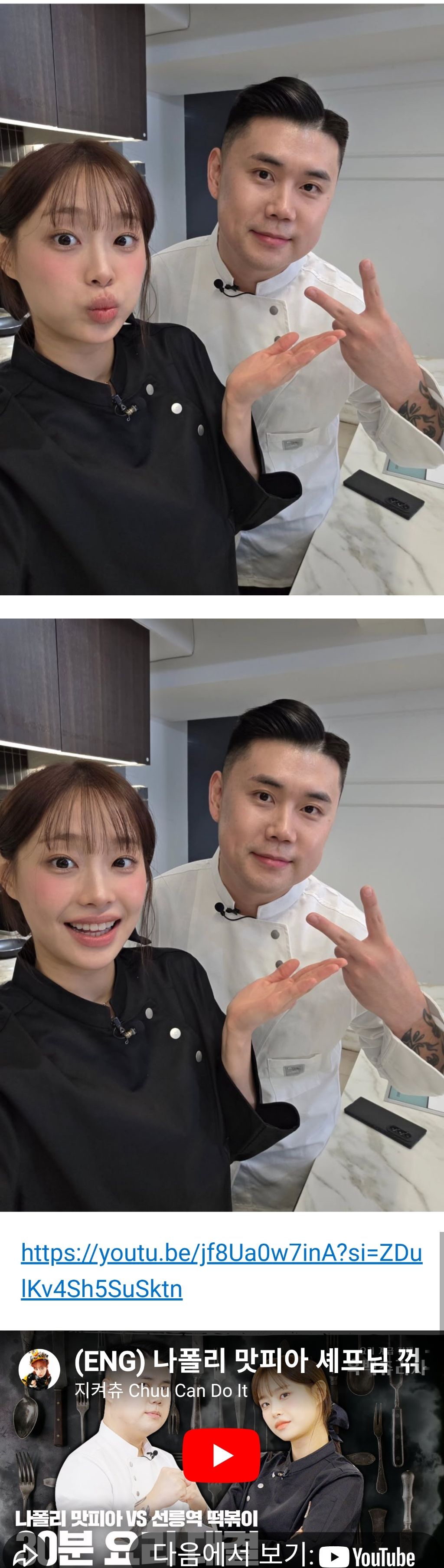 츄-만난-나폴리맛피아-1-이미지