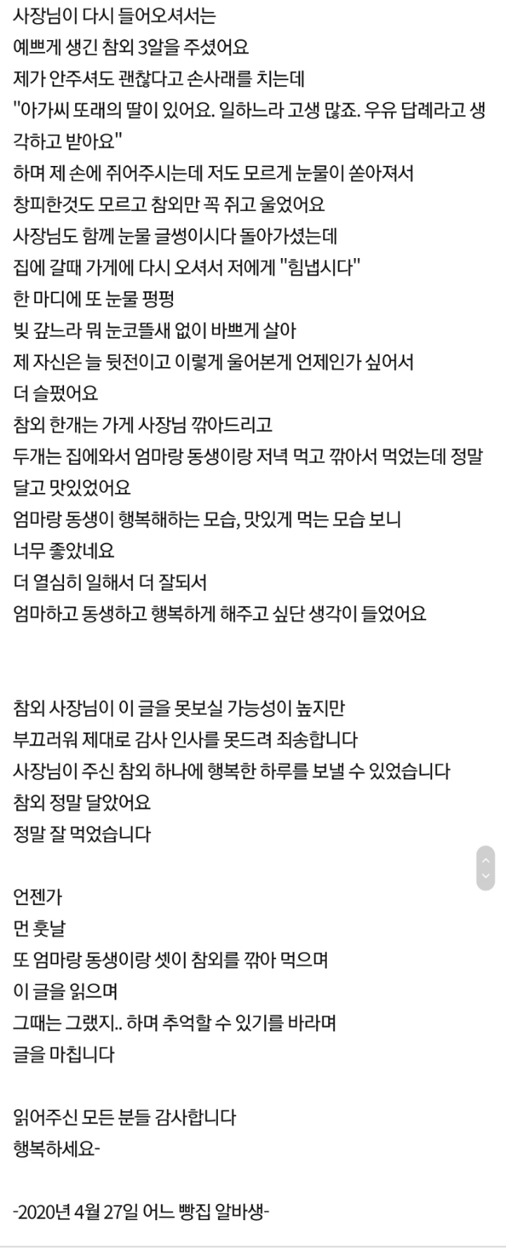 네이트판)-참외-하나에-이렇게-눈물이-날수-있네요-3-이미지