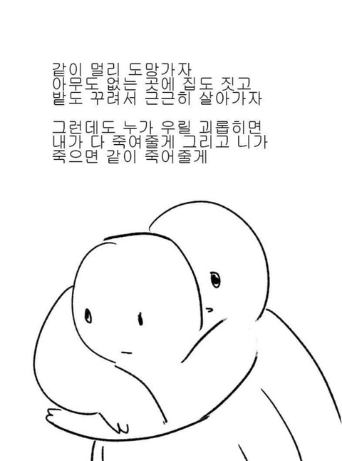 그냥…-좀…-살아라-싶은-달글-23-이미지