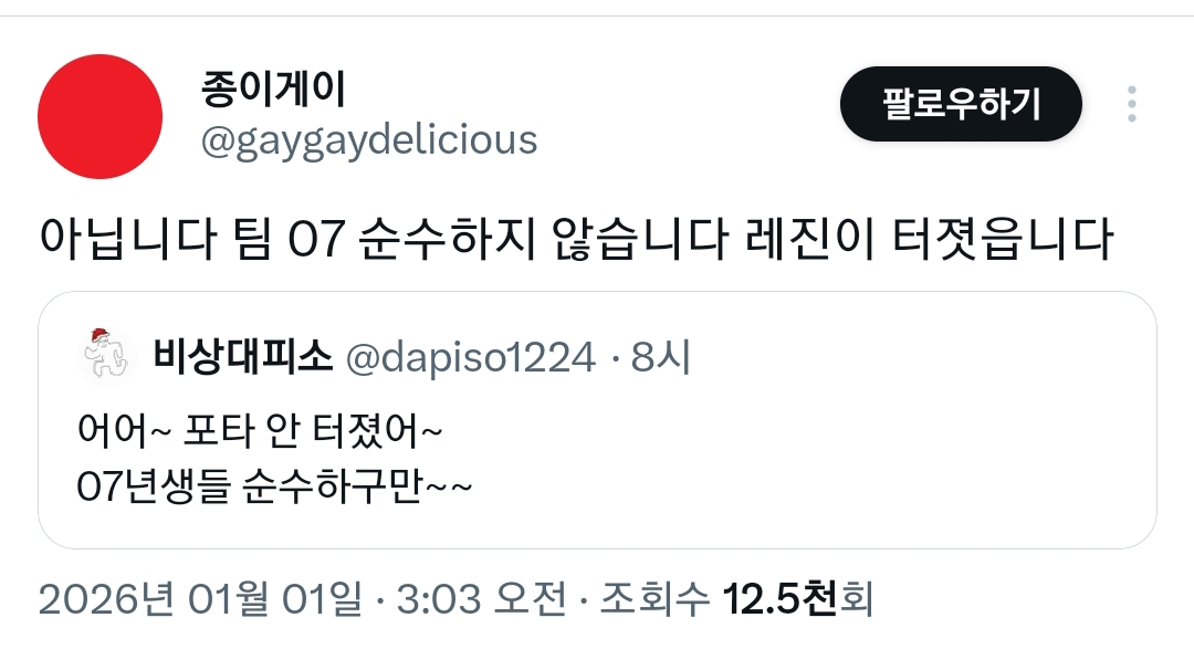 ???올해-20살-된-07년생들은-순수하구만.twt-4-이미지