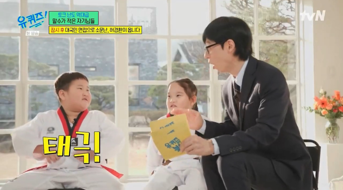 유재석-유퀴즈-정답-유출-사건-9-이미지