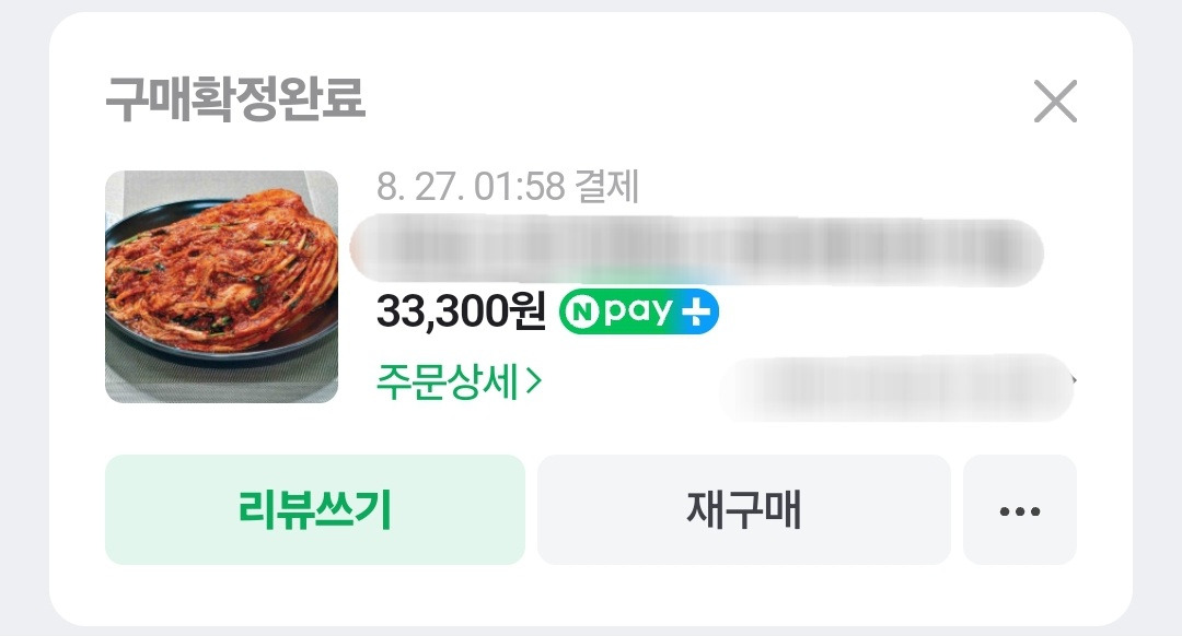 가성비있게-김치사먹는-법-0-이미지