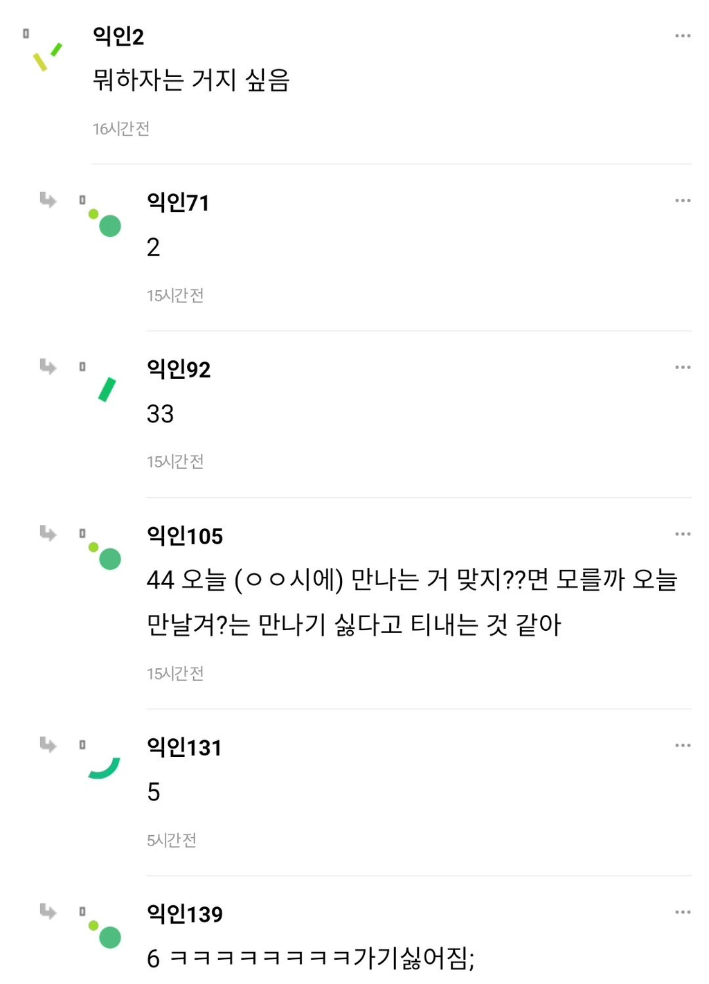 만나기로-한-날-친구가-＞＞-오늘-만날겨???-＜＜이런-카톡-보내면-어때-1-이미지