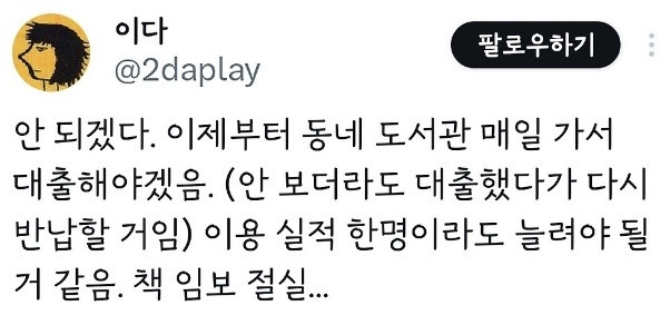 도서관은-인류-최고의-복지다.-7-이미지