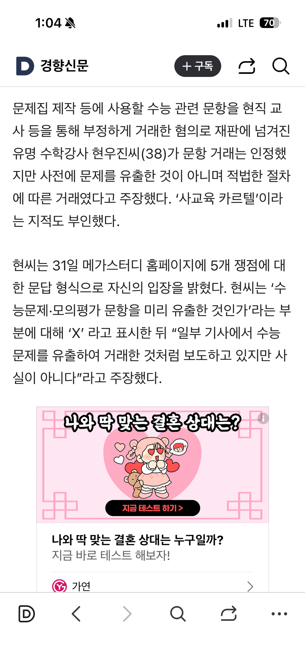 술은-마셨지만-음주운전은-안했다는-현우진-2-이미지