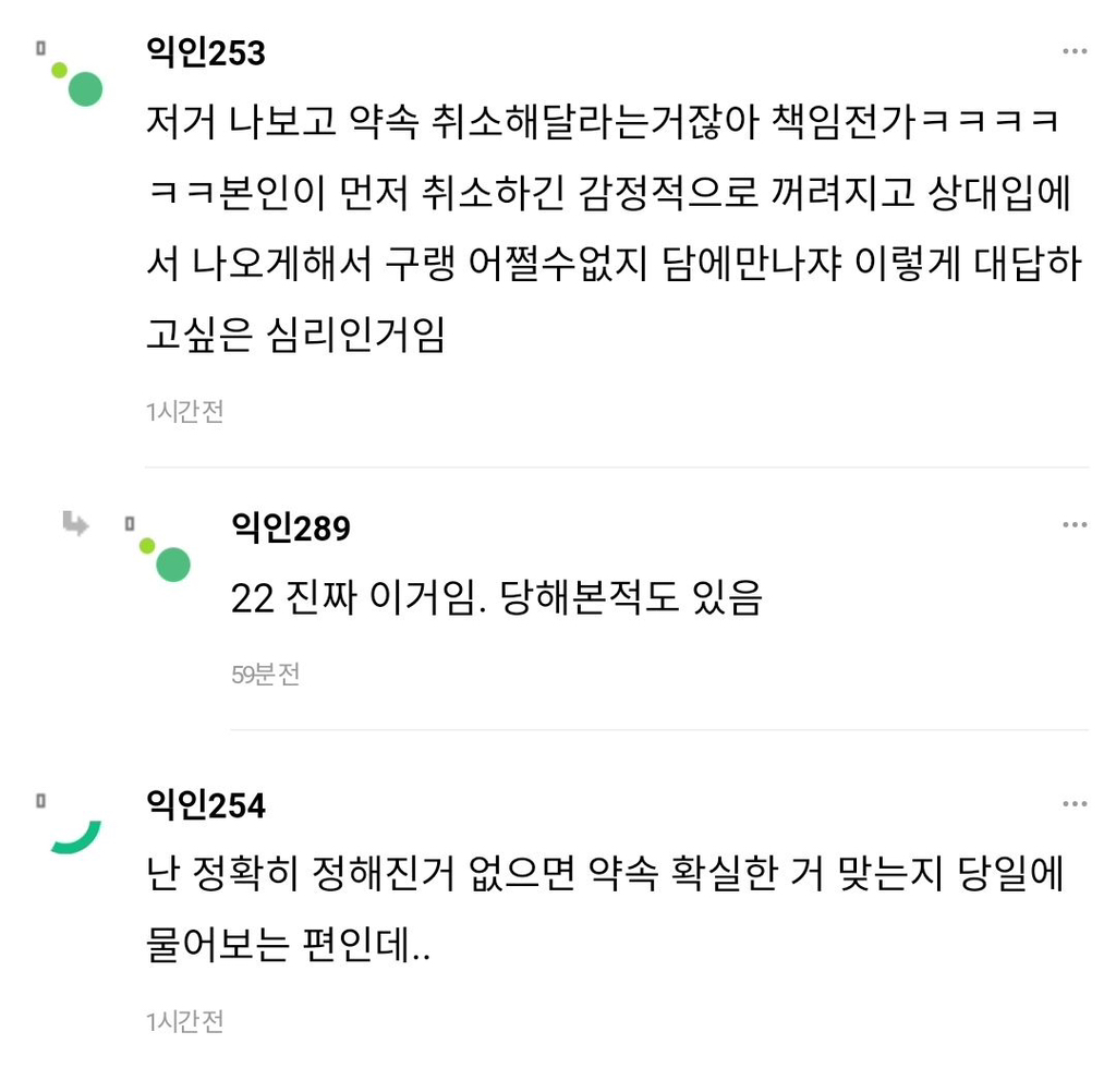 만나기로-한-날-친구가-＞＞-오늘-만날겨???-＜＜이런-카톡-보내면-어때-15-이미지