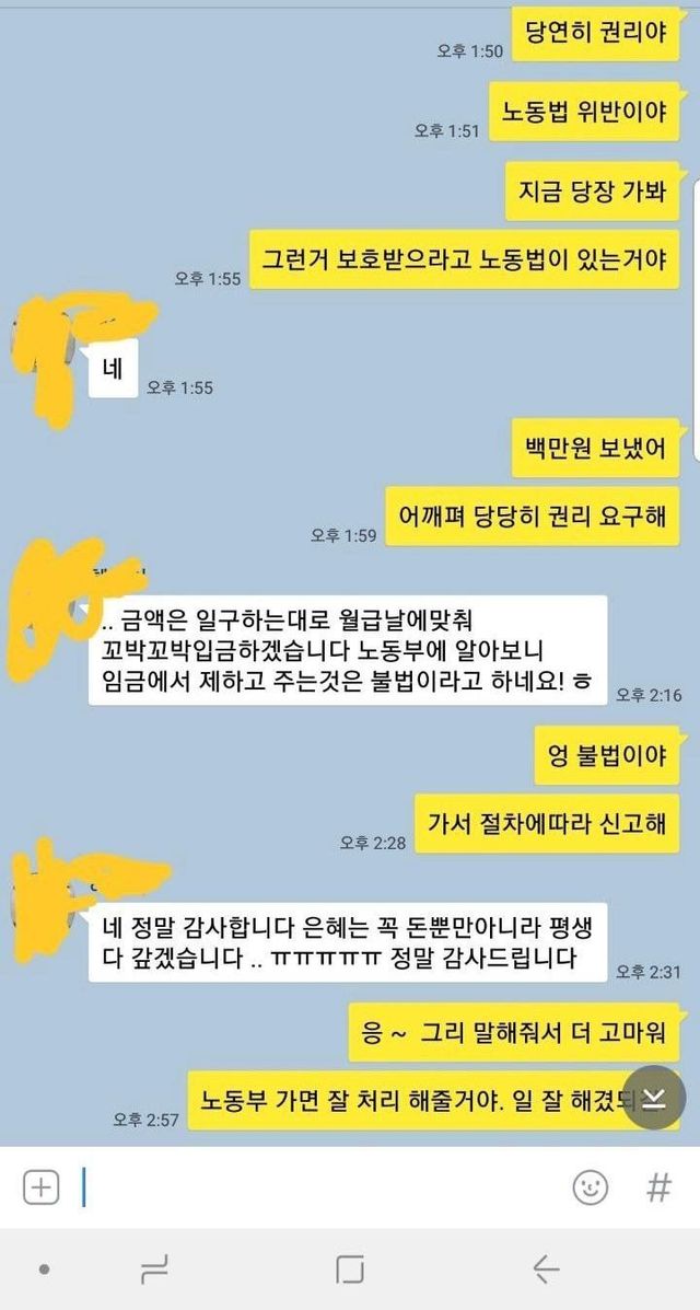 그만둔지-1년-된-알바한테-연락이-온-사장님-1-이미지
