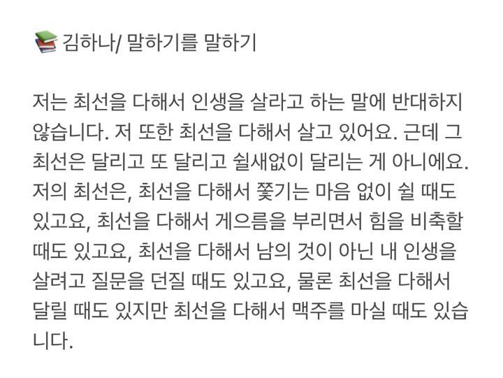 그냥…-좀…-살아라-싶은-달글-6-이미지