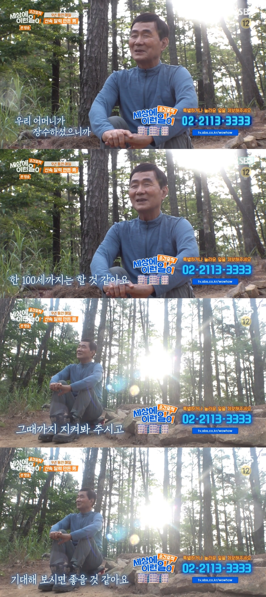 9년동안-매일-바뀌는-산속-의문의-달력.jpg-26-이미지