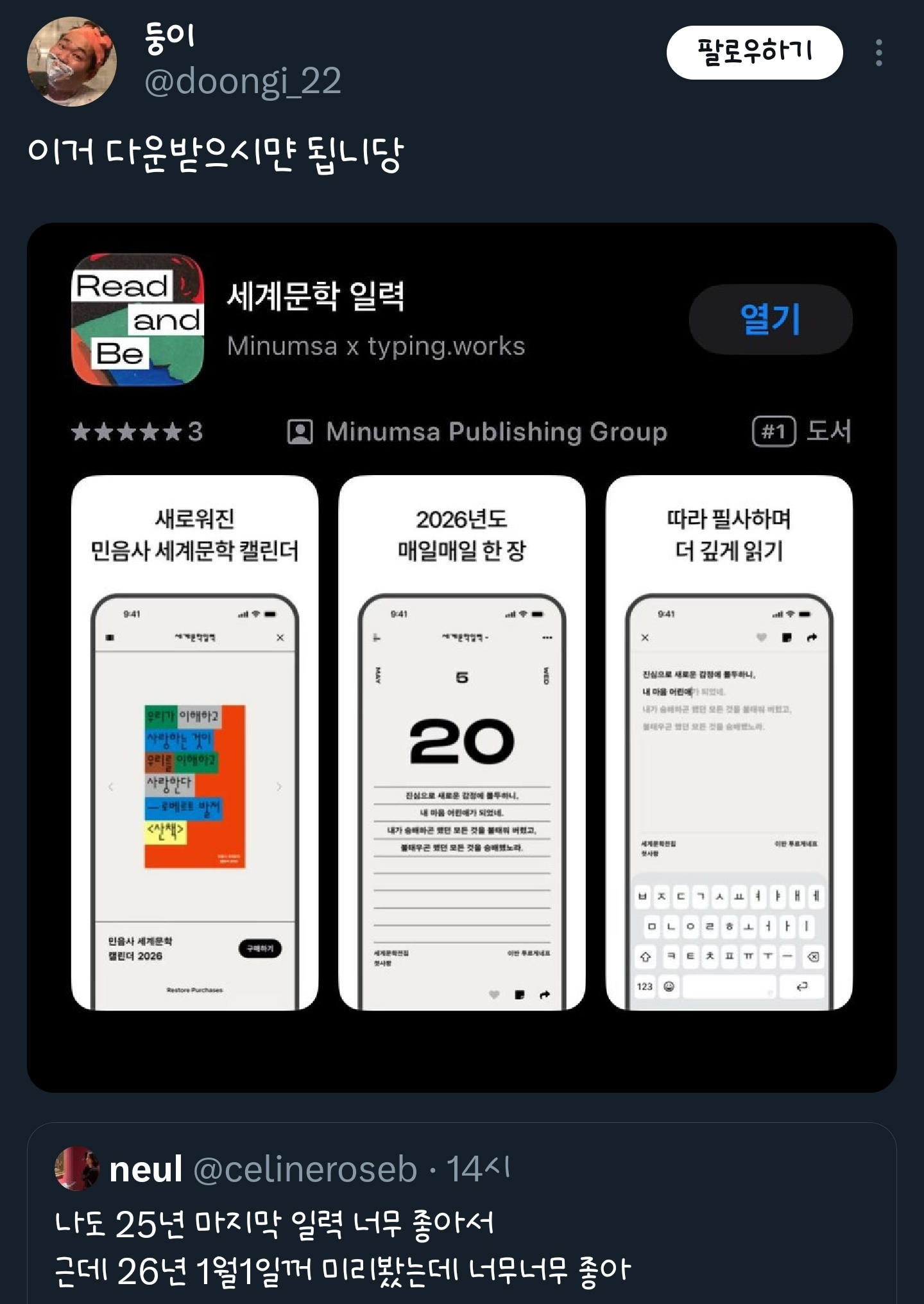 그것이-삶이었던가?-좋다!-그러면-다시-한-번!.twt-1-이미지