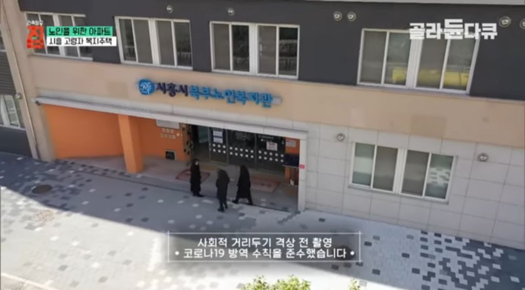 한달-5만원으로-밥까지-차려주는-노인-아파트-17-이미지