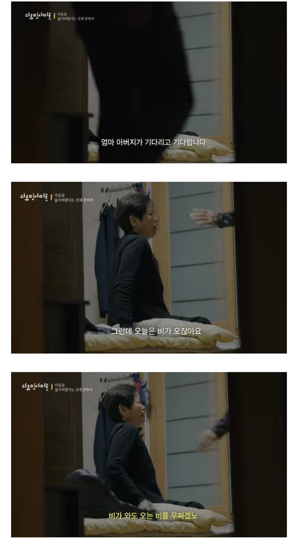 일본으로-등산-갔다가-실종된-아들의-행적을-따라나선-아버지....jpg-0-이미지