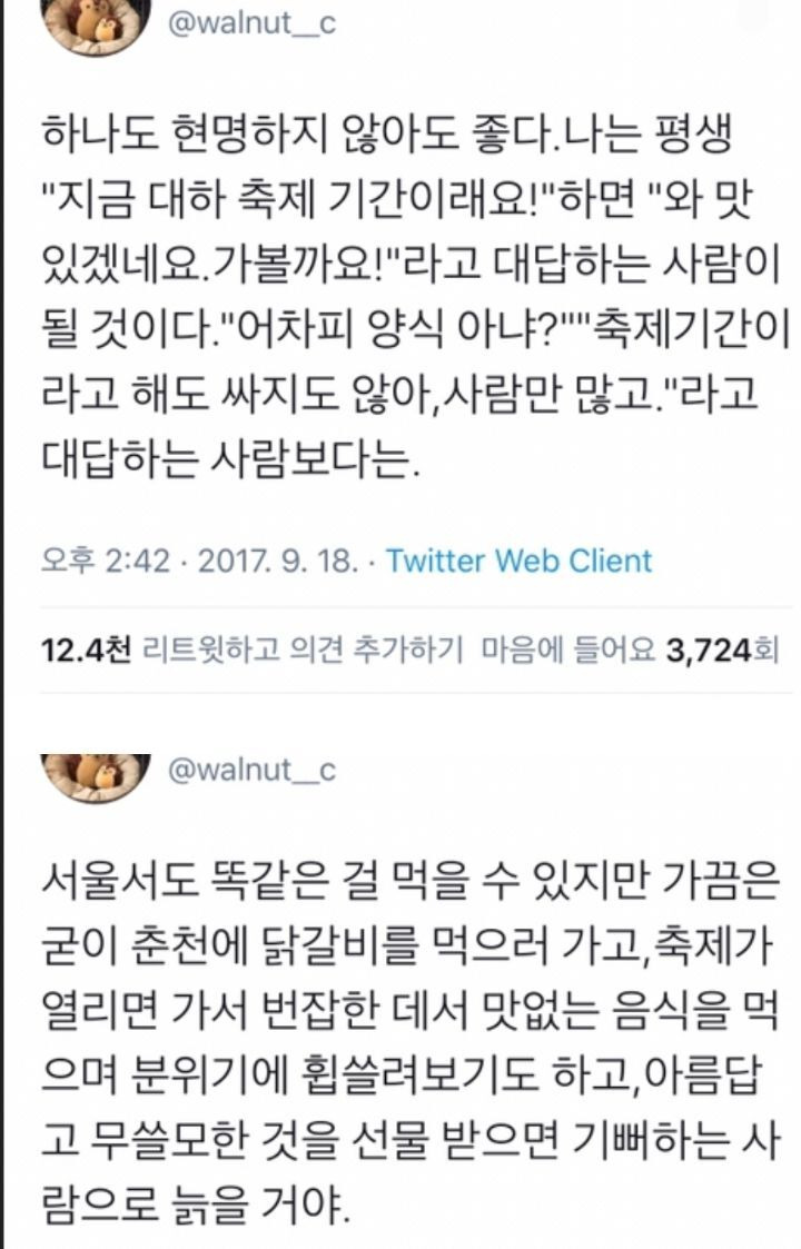 그냥…-좀…-살아라-싶은-달글-8-이미지