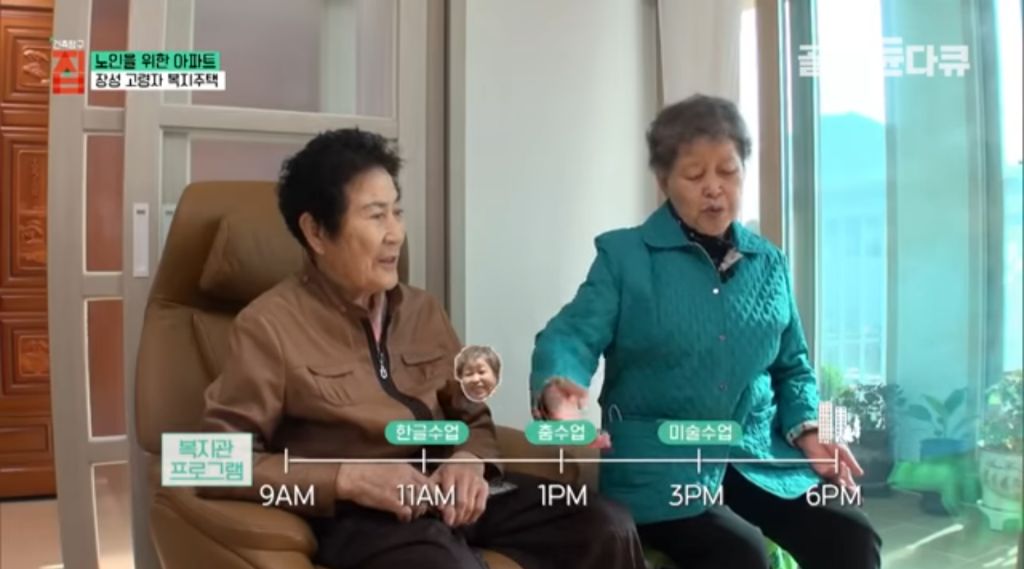 한달-5만원으로-밥까지-차려주는-노인-아파트-10-이미지