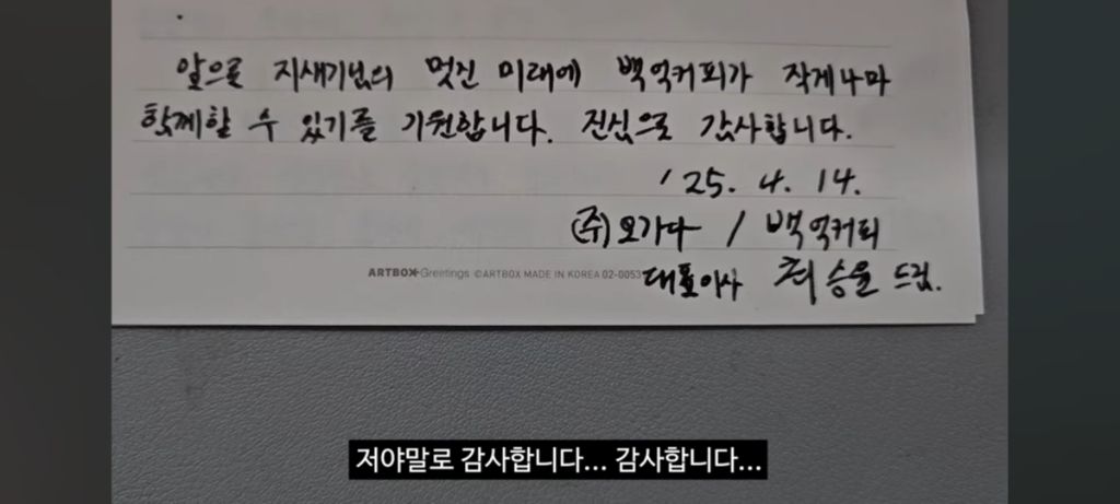 히키에서-알바N번-짤려도보고-카페알바-잘해보려고-내돈내산-라떼아트-배우러갔다가-본사에-초대받은-유투버-42-이미지