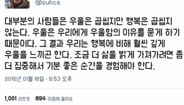 그냥…-좀…-살아라-싶은-달글-3-이미지