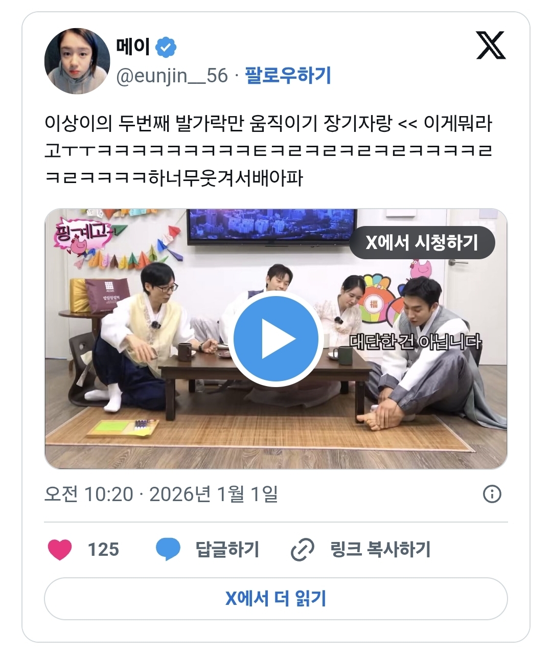 이쯤-되면-실패없는-조합-한예종-10학번-1-이미지