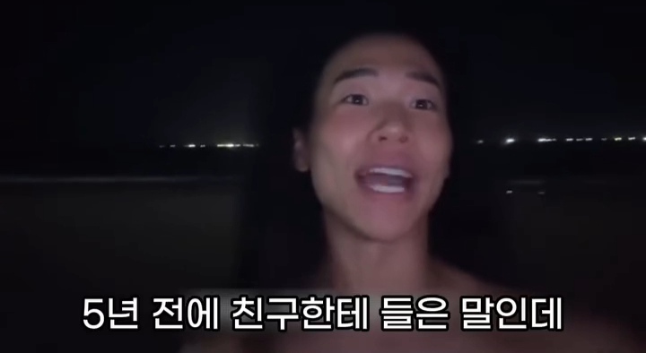 5년-전에-친구한테-들은-말인데...-0-이미지