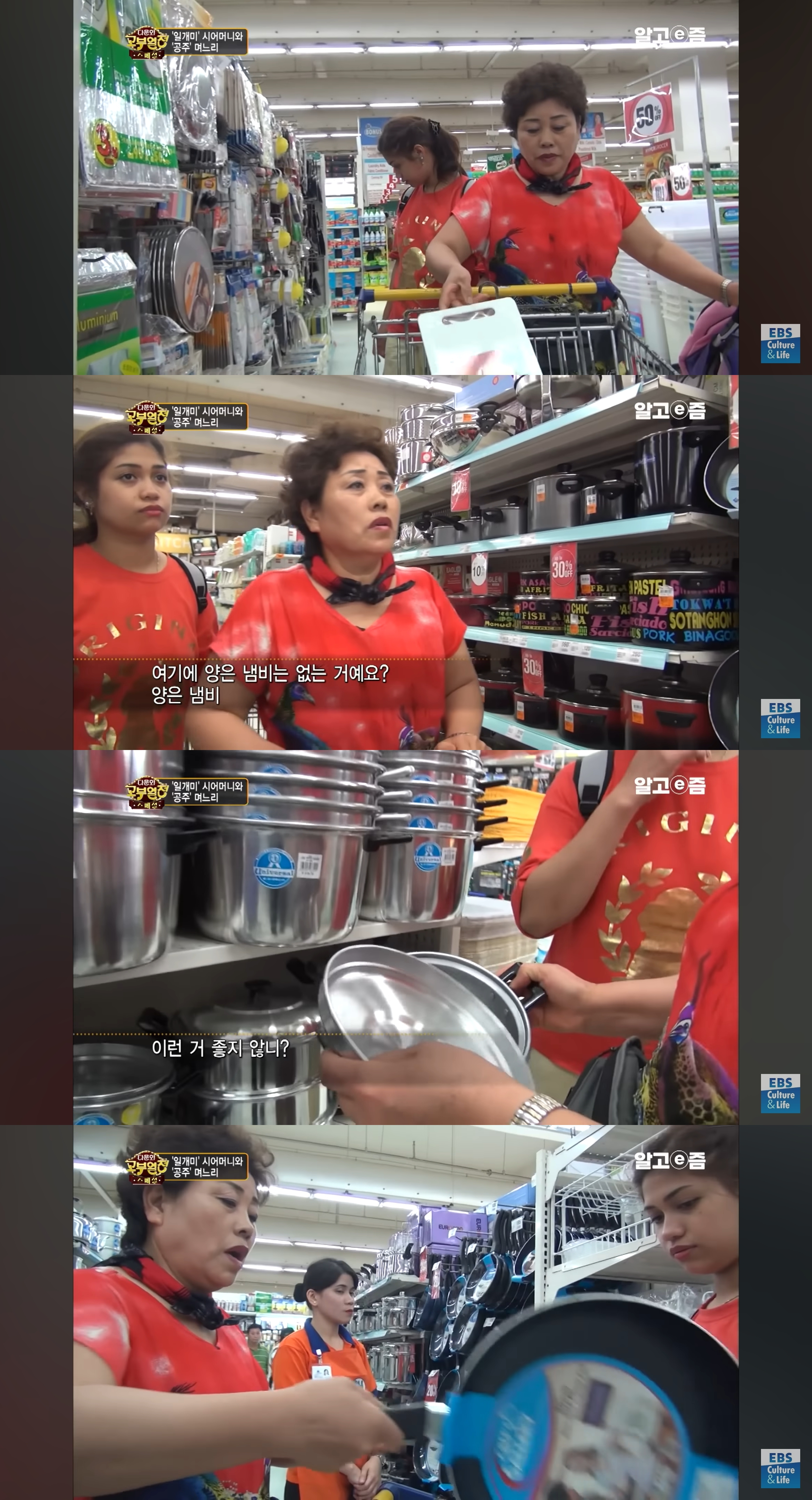 필리핀-사돈에게-울면서-X를-선물한-시어머니.jpg-11-이미지