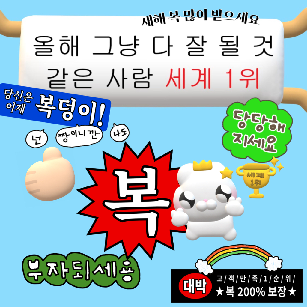 2026년-운세-gpt로-보기-0-이미지