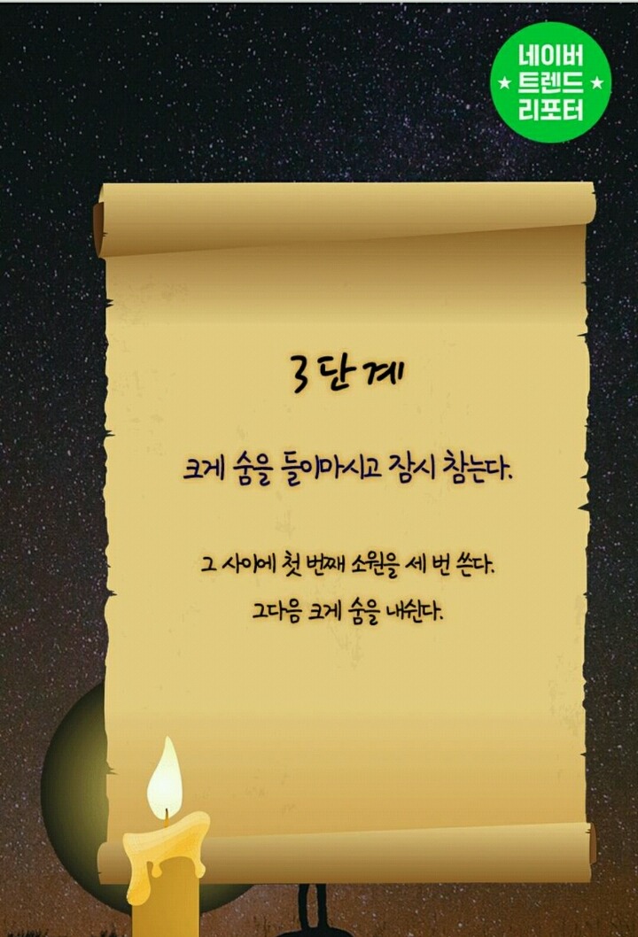 100일만에-소원을-이루는-방법-7-이미지