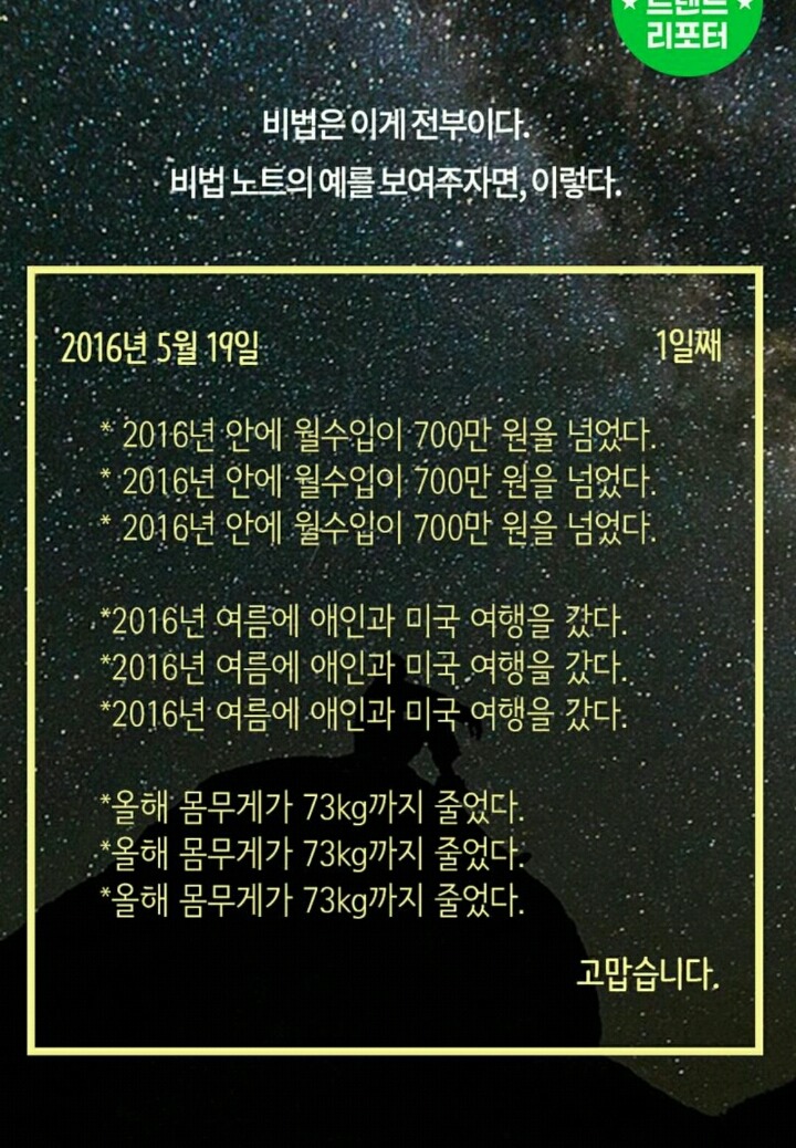 100일만에-소원을-이루는-방법-11-이미지