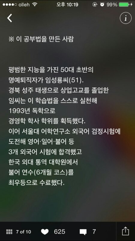 1주일만에-효과보는-세계최고의-공부법-5-이미지