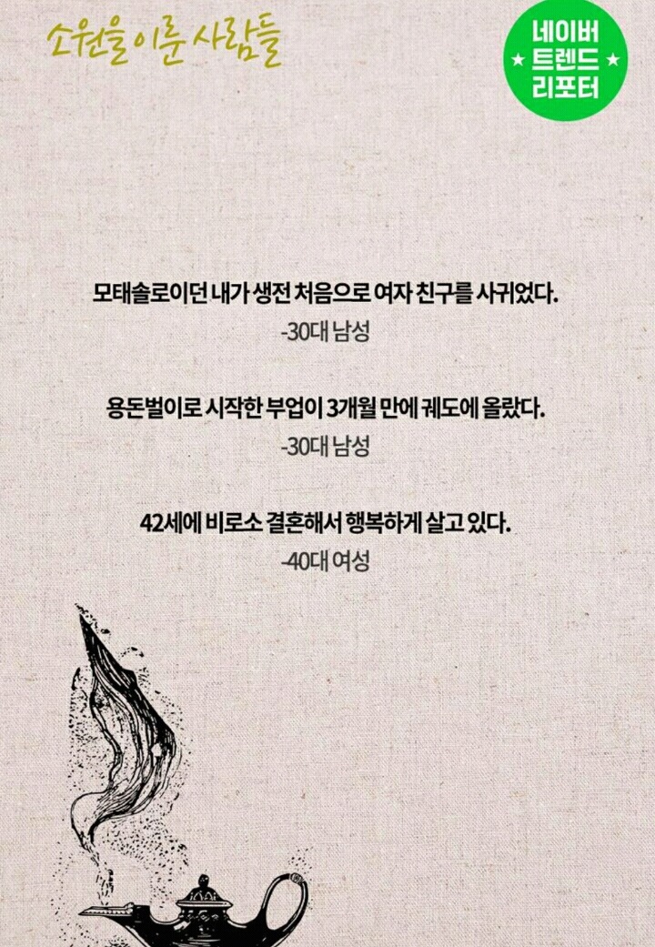 100일만에-소원을-이루는-방법-4-이미지