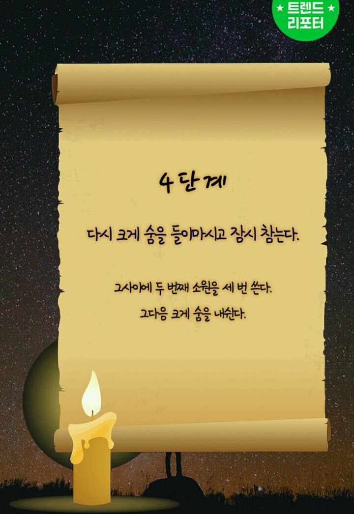 100일만에-소원을-이루는-방법-8-이미지